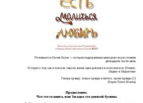 Анна выходит замуж за немолодого пятидесятидвухлетнего чиновника. На тот момент ей едва исполнилось восемнадцать лет.