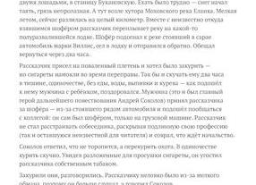 Судьба человека - краткое содержание