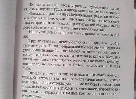 Иванов - краткое содержание