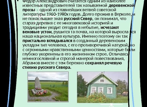 О чем плачут лошади - краткое содержание О чем плачут лошади - краткое содержание