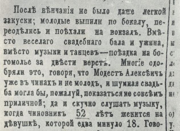 Анна на шее - краткое содержание