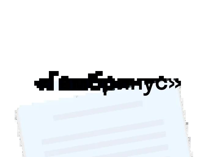 Гамбринус - краткое содержание