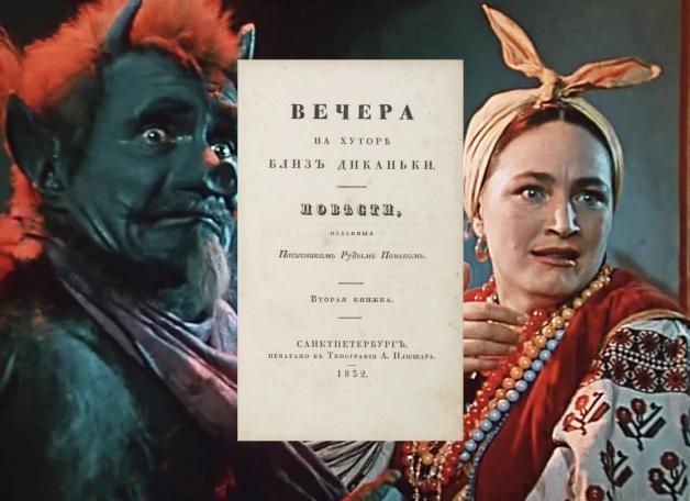 Вечера на хуторе близ Диканьки - краткое содержание