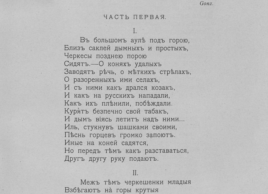 Кавказский пленник - краткое содержание
