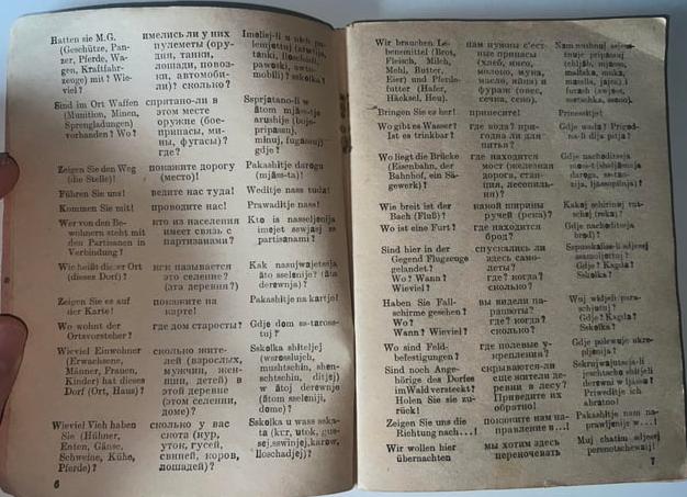 Повествование в книге