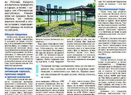 Во время отступления под Осколом полк бросает свежие окопы