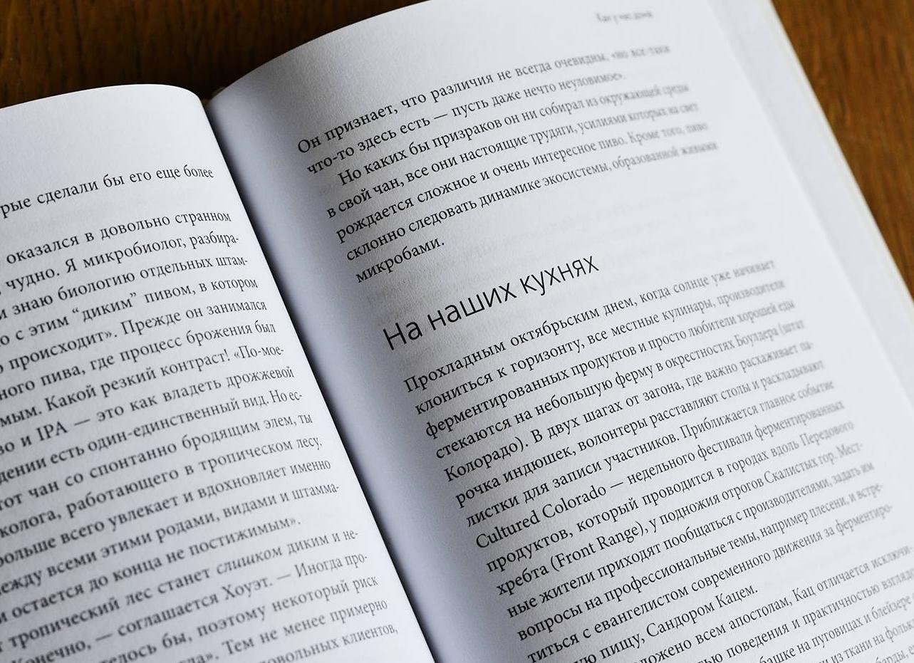 Главные события произведения разворачиваются в местной пивной под эпичным названием 