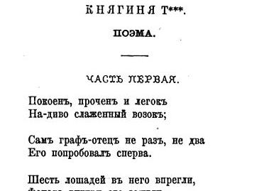 Русские женщины - краткое содержание