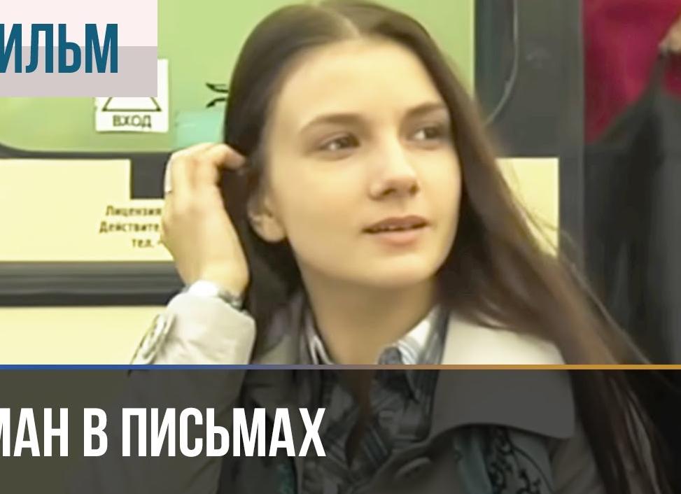 Роман в стихах