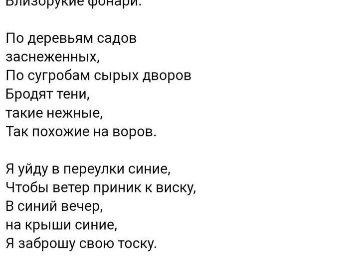 Вечером - краткое содержание Вечером - краткое содержание