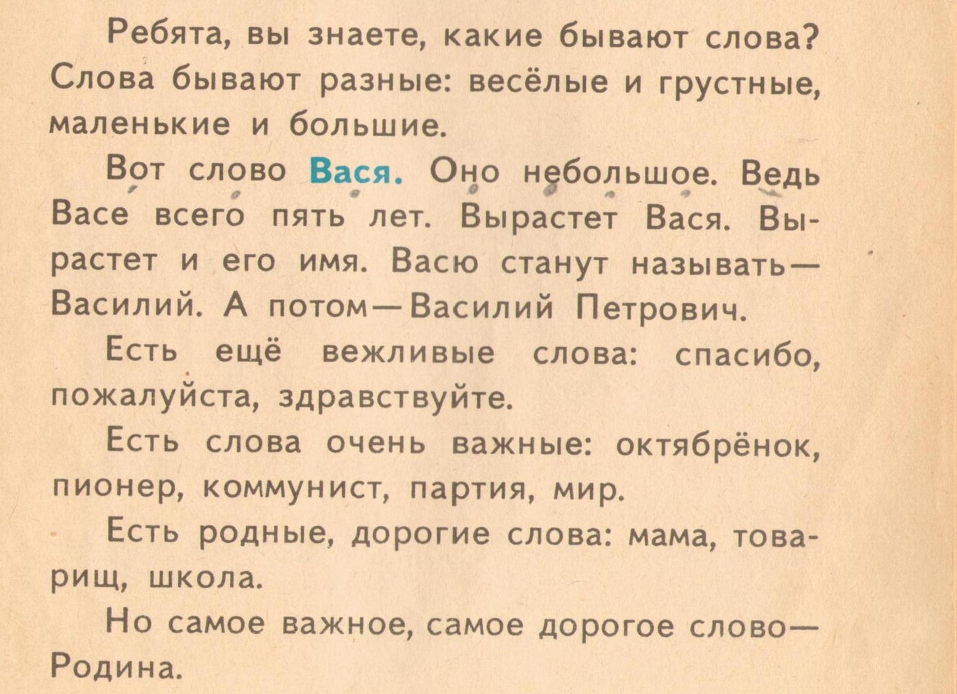 Начинается рассказ с