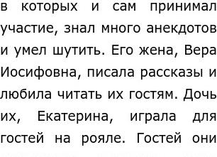 Ионыч — краткое содержание