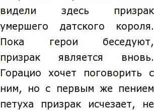 Гамлет — краткое содержание