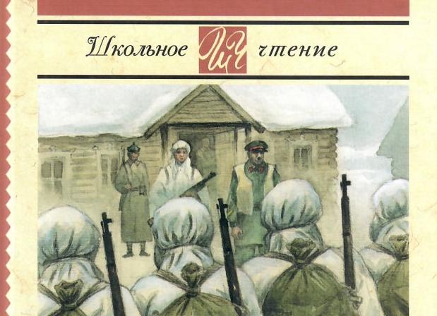 Дожить до рассвета - краткое содержание