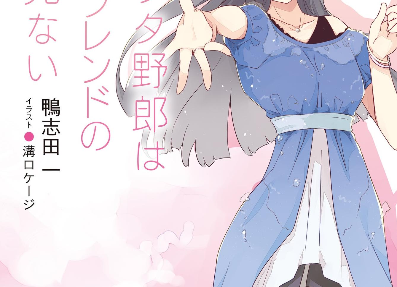 Краткое содержание первой главы