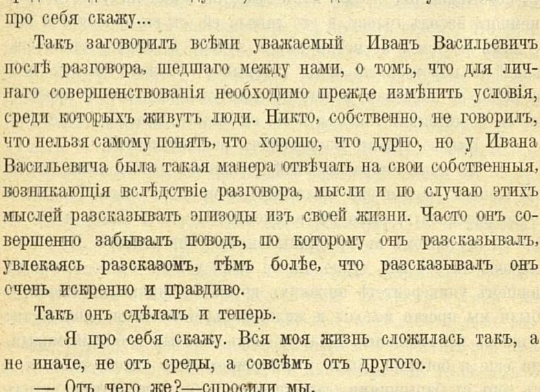 После бала — краткое содержание